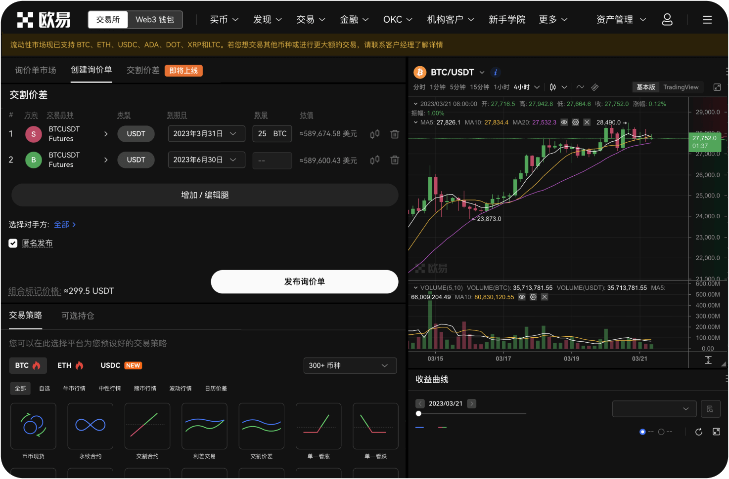 Gate.io iOS版App支持哪些苹果设备